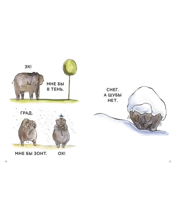 Зато сам! Рассказы для первого чтения. Книга 2