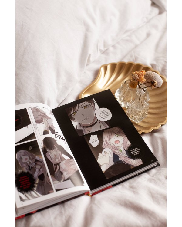 Сладкие следы укусов. Том 1