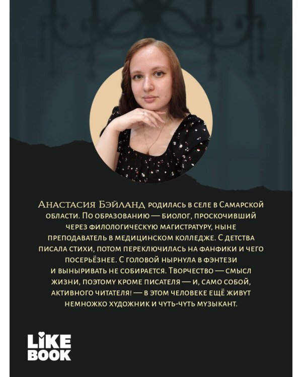 Ученики без имени