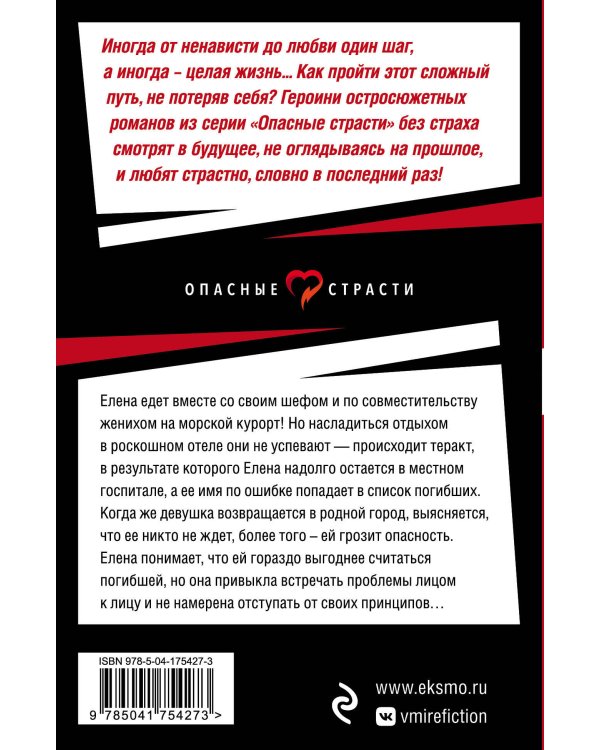 Закадычная соперница