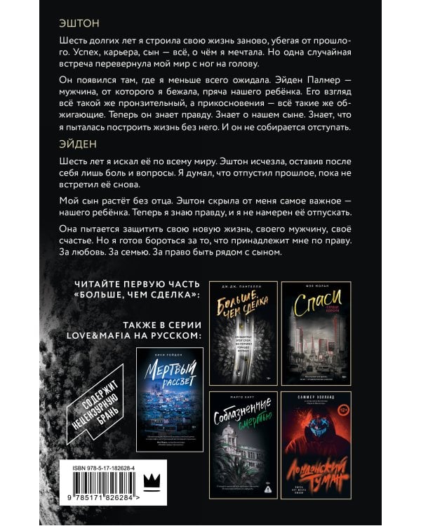 Дольше чем вечность