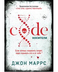 Code. Носители