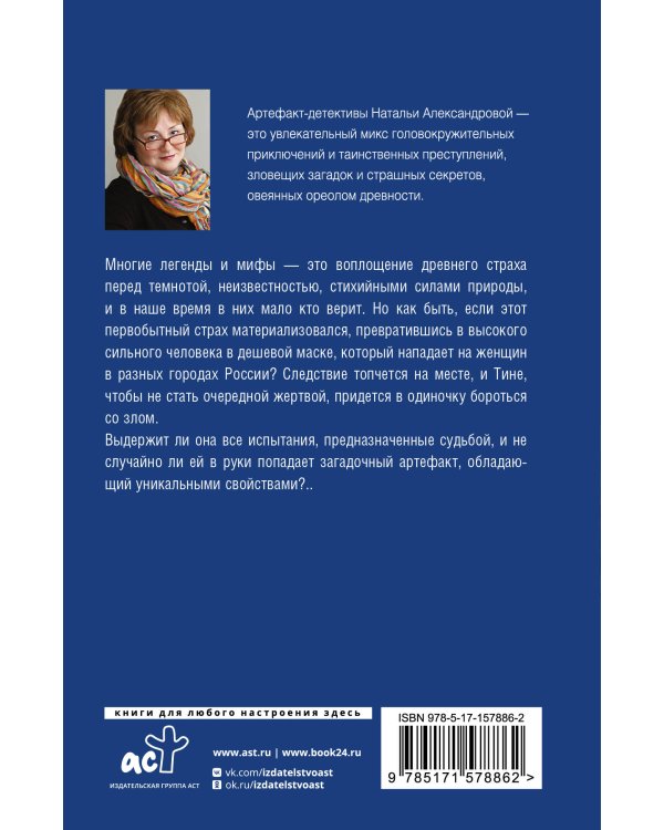 Ключ от страха