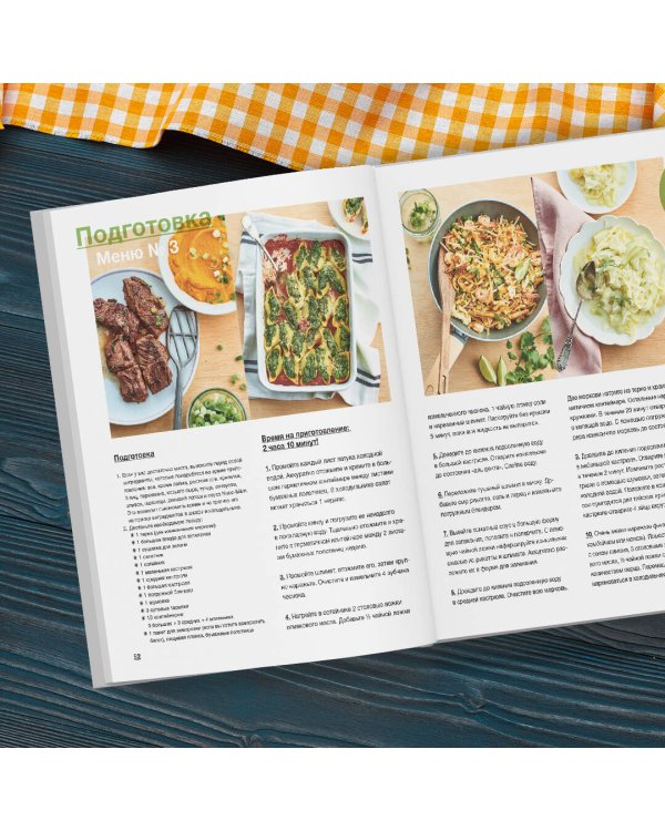 Готовим на неделю за 2 часа. 80 ужинов для всей семьи, которые легко приготовить дома