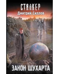 Закон Шухарта