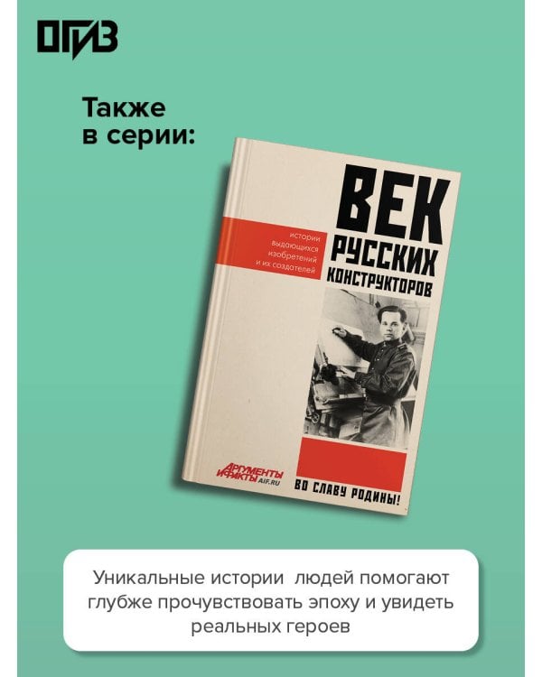 Дополнительное изображение книги «Люди земли. Истории тех, кто изменил мир сельского хозяйства»