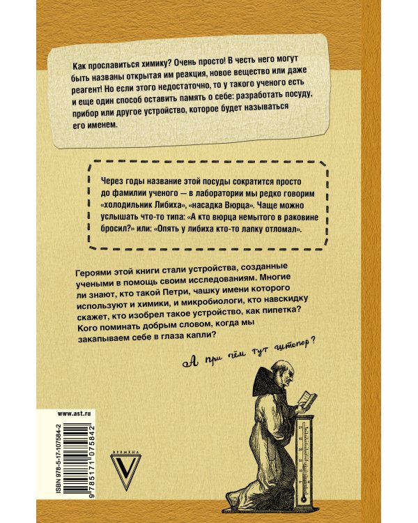 Жизнь замечательных устройств