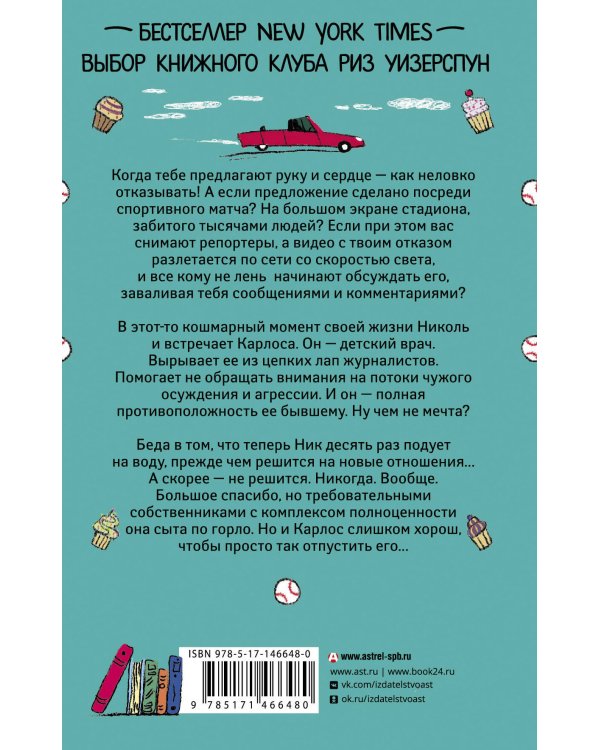 Предложение