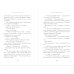 Комплект: Девочка, которая не видела снов + Искра (ИК)