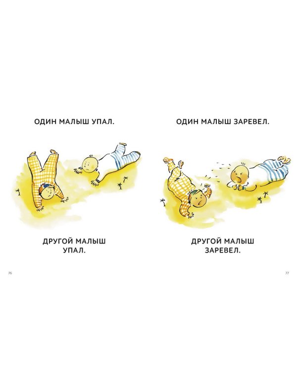 Зато сам! Рассказы для первого чтения. Книга 2