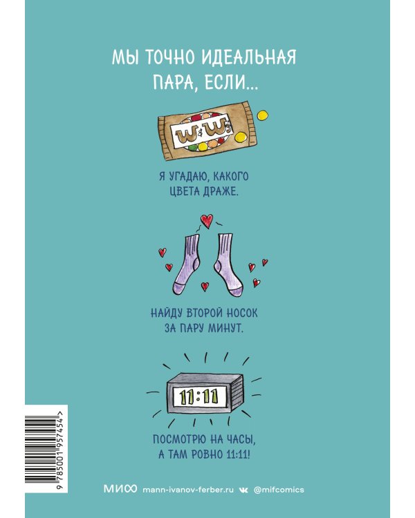 Дневник Натали. Тетрадка в сердечках