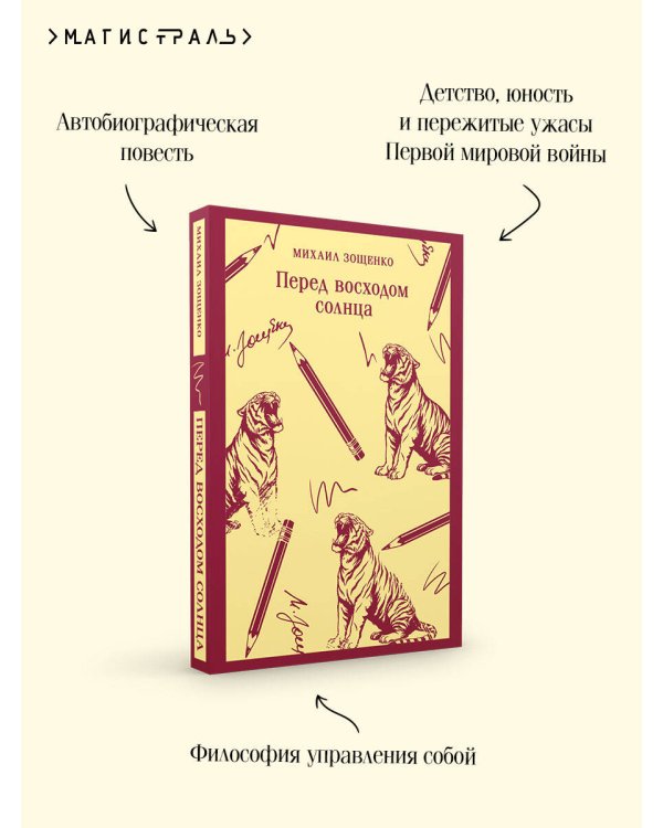 Перед восходом солнца