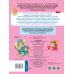 Все примеры и задания для начальной школы Русский язык. Повторяем изученное во 2 классе. 2-3 класс