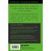 Дополнительное изображение книги «OSINT. Поиск людей, проверка фактов и другие приемы цифрового расследования»