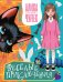 Алиса в Стране чудес. Весёлые приключения (Чеширский Кот)