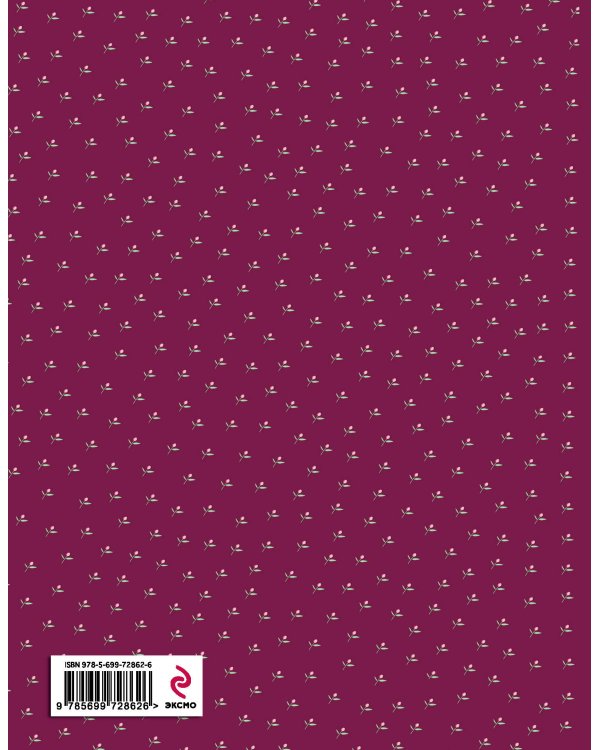 Белоснежка и семь гномов и другие сказки