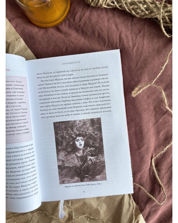 Мифы о драконах. От змея-искусителя и лернейской гидры до скандинавского Фафнира и морского Левиафана