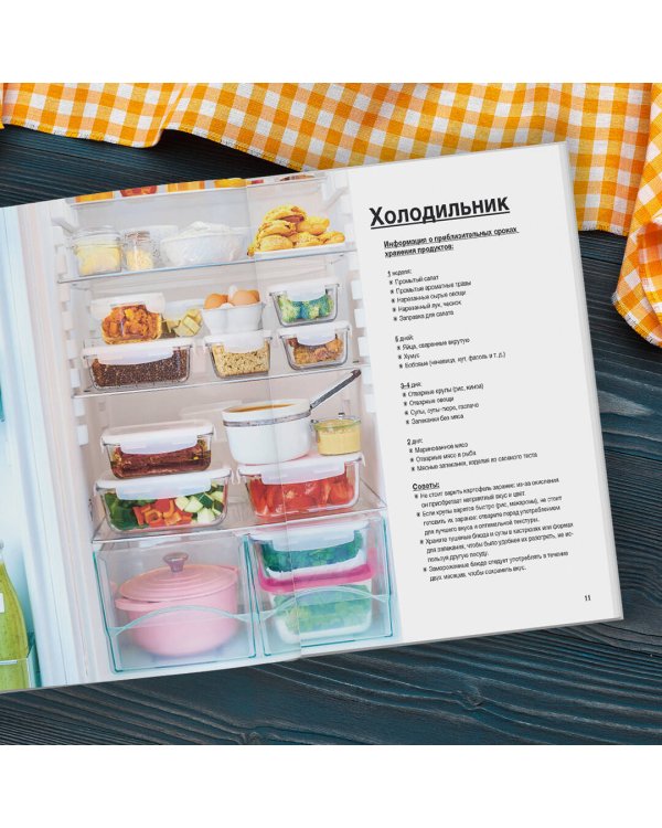 Готовим на неделю за 2 часа. 80 ужинов для всей семьи, которые легко приготовить дома