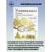 Упанишады. 7 священных текстов древней Индии. Перевод Бориса Гребенщикова