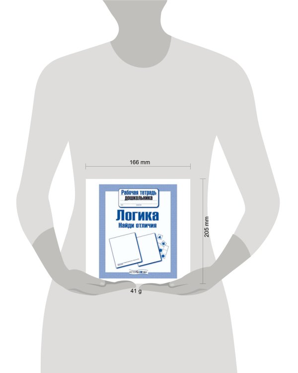 РабТетДошк Логика Найди отличия