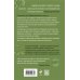 О чем говорят кости. Убийства, войны и геноцид глазами судмедэксперта О чем говорят кости. Убийства, войны и геноцид глазами судмедэксперта