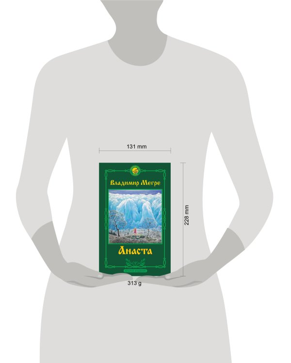 Анаста. 2-е издание