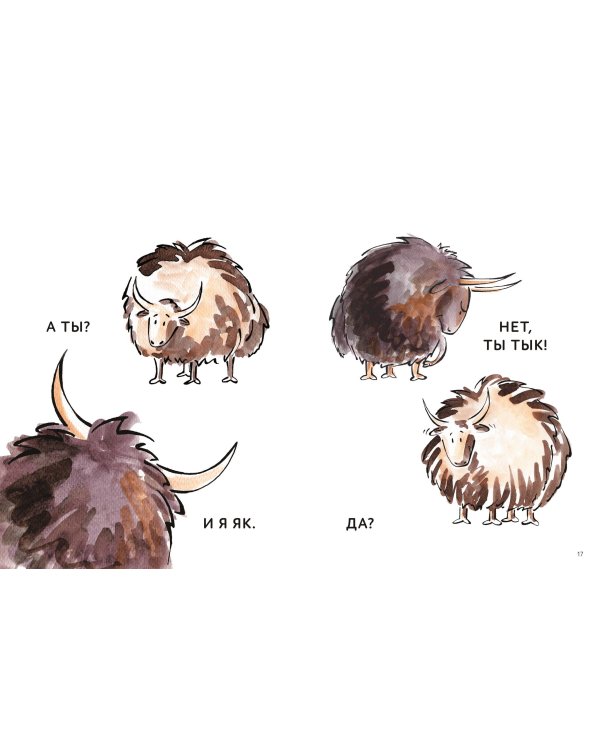 Зато сам! Рассказы для первого чтения. Книга 2