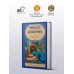 Дополнительное изображение книги «Черный тополь»