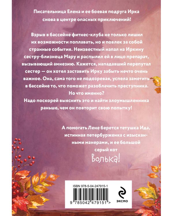 Дополнительное изображение книги «Эффект Годзиллы»