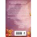 Дополнительное изображение книги «Эффект Годзиллы»