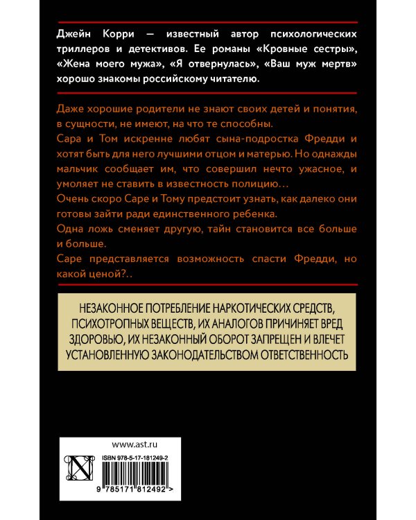 Ложь, которую мы произносим