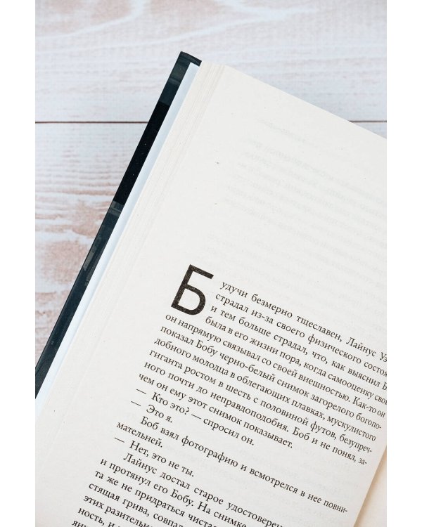 Библиотекарист