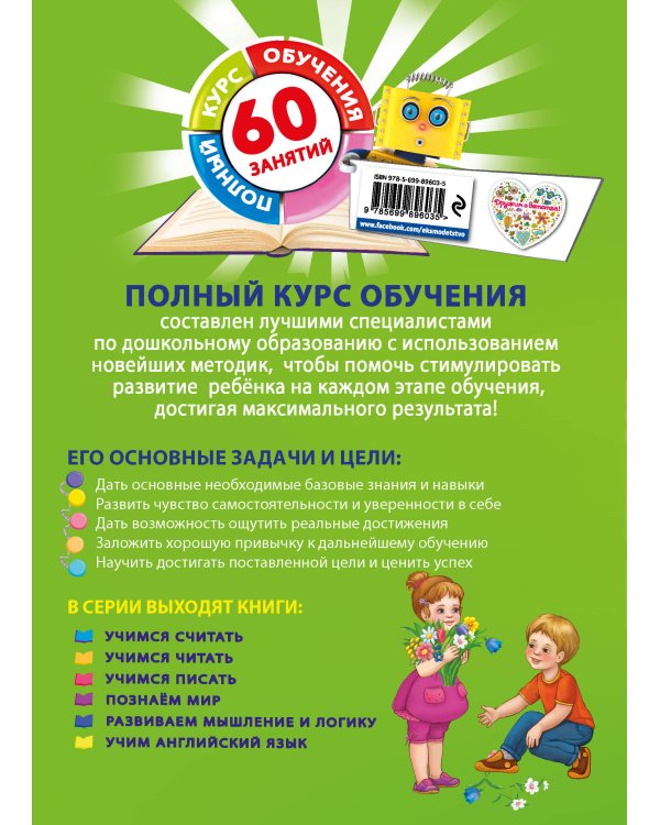 Познаем мир