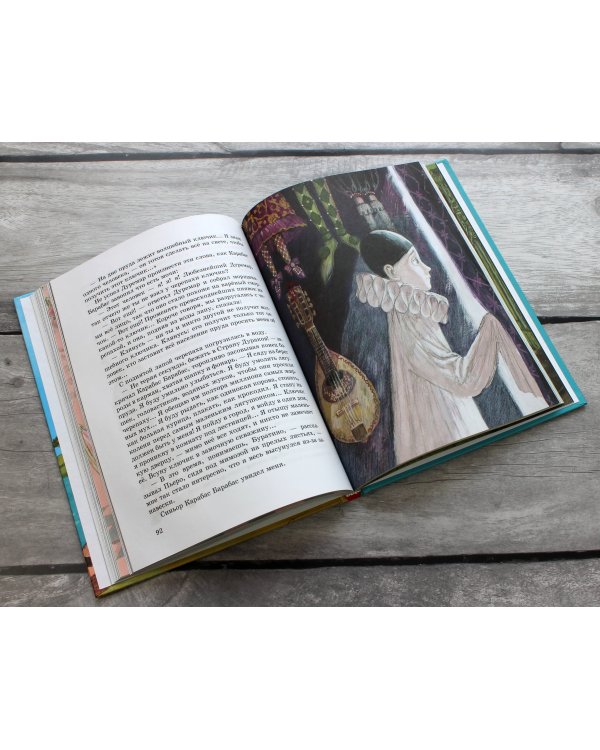 Золотой ключик, или Приключения Буратино (ил. А. Власовой)