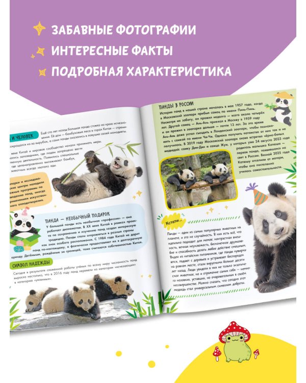 Капибара и другие мемные животные