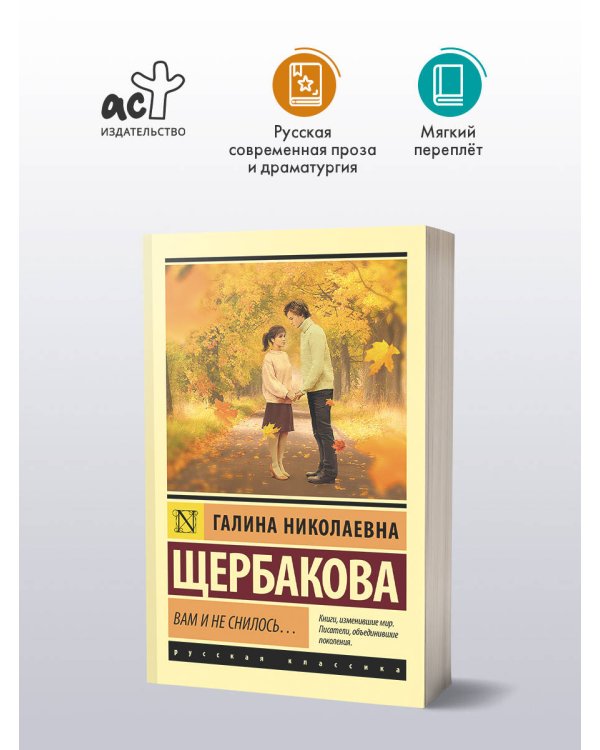 Вам и не снилось...