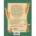 Русская народная кукла без шитья. Обереги на все случаи жизни в пошаговых мастер-классах