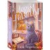 Дополнительное изображение книги «Эффект Годзиллы»