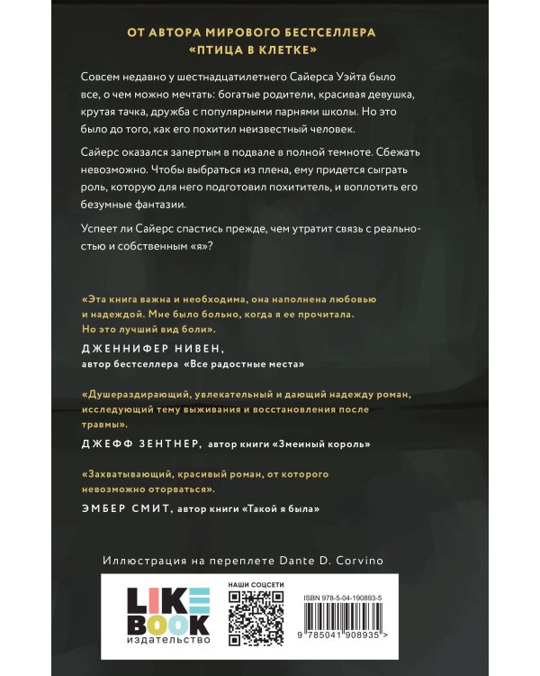 Этикет темной комнаты