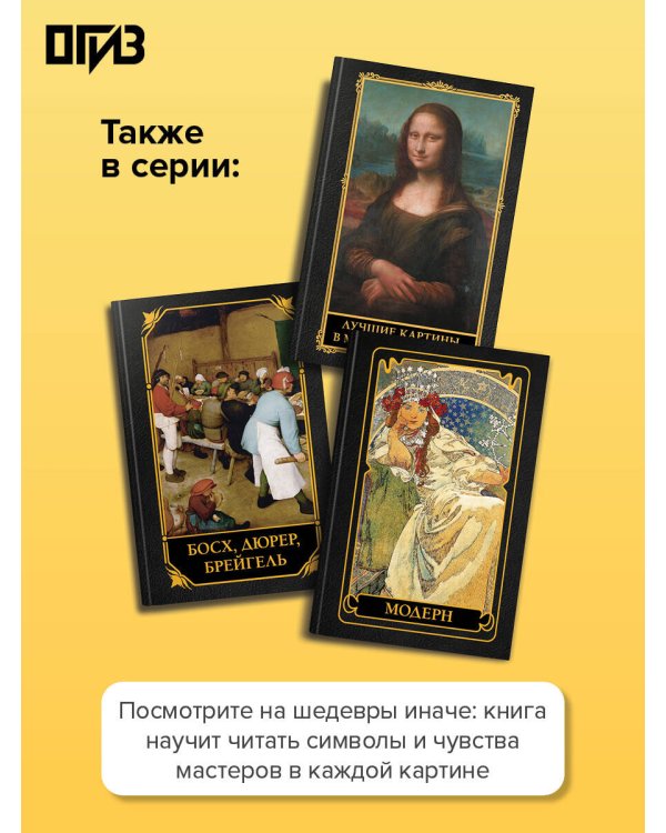 Ван Гог