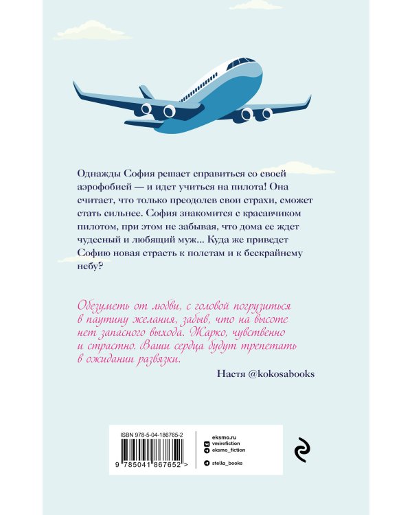 Курс на любовь