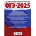 ОГЭ-2025. Информатика. 40 тренировочных вариантов экзаменационных работ для подготовки к основному государственному экзамену