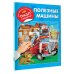 Полезные машины