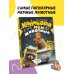 Капибара и другие мемные животные
