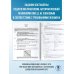 ОГЭ-2025. Информатика. 40 тренировочных вариантов экзаменационных работ для подготовки к основному государственному экзамену