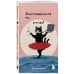 Дополнительное изображение книги «Мини-ежедневник. Многозадачность навсегда (А6, 80 л., мягкая обложка)»