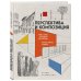 Я художник! (обложка) Перспектива и композиция (новое оформление)