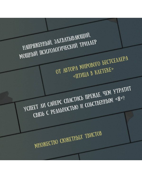 Этикет темной комнаты