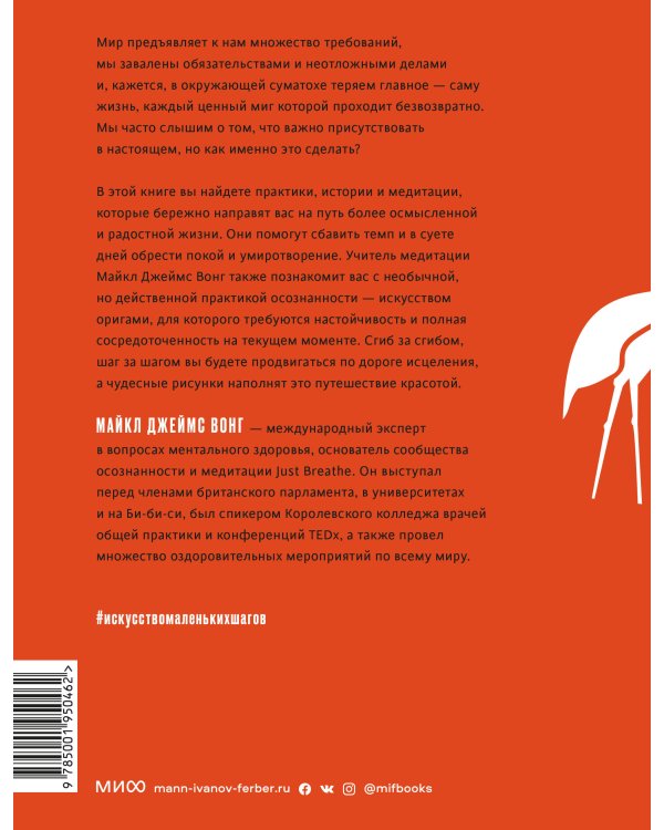 Искусство маленьких шагов. Заботливое руководство по обретению радости для тех, кто устал