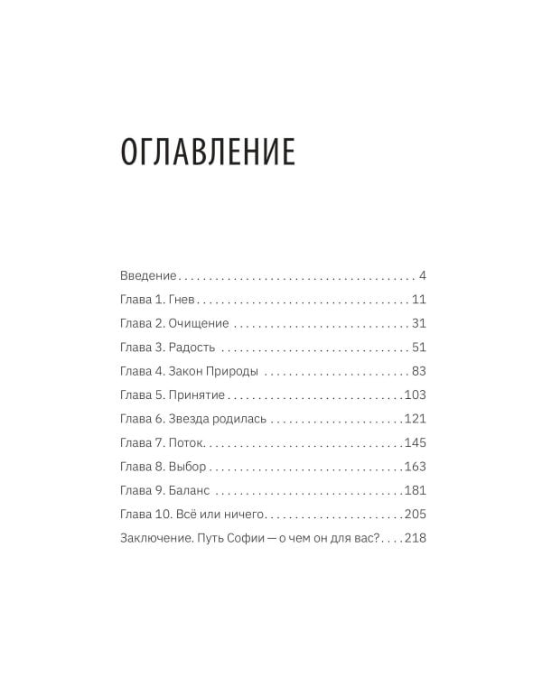 Неслучайные случайности. Книга-путешествие к себе по мотивам игры Лила